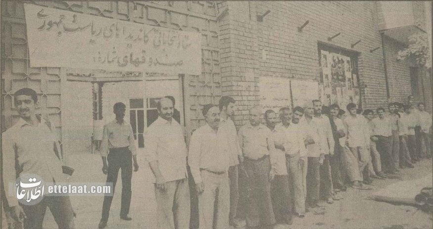 ۱۲ میلیون نفر نوشتند: سید علی خامنهای! +گزارش تصویری