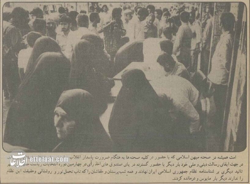 ۱۲ میلیون نفر نوشتند: سید علی خامنهای! +گزارش تصویری