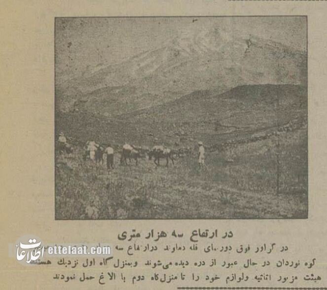 عکسهای تاریخی از صعود به دماوند ۹۰ سال پیش!