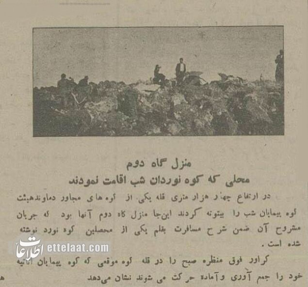 عکسهای تاریخی از صعود به دماوند ۹۰ سال پیش!