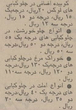 چلوکباب ارزان شد؛ برگ ۱۰ و کوبیده ۶ تومان!