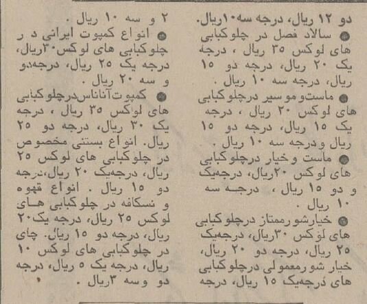 چلوکباب ارزان شد؛ برگ ۱۰ و کوبیده ۶ تومان!