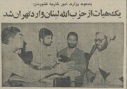 اولین سفر اولین رهبر حزب الله به تهران! +عکس و جزئیات