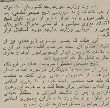 اولین سفر اولین رهبر حزب الله به تهران! +عکس و جزئیات