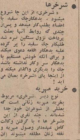 گزارشی از پاتوق نزول‌خوارها و شرخرهای تهران +عکس و جزئیات