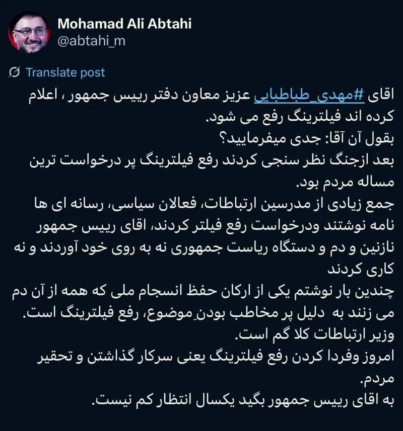 امروز و فردا کردن رفع فیلترینگ یعنی تحقیر مردم