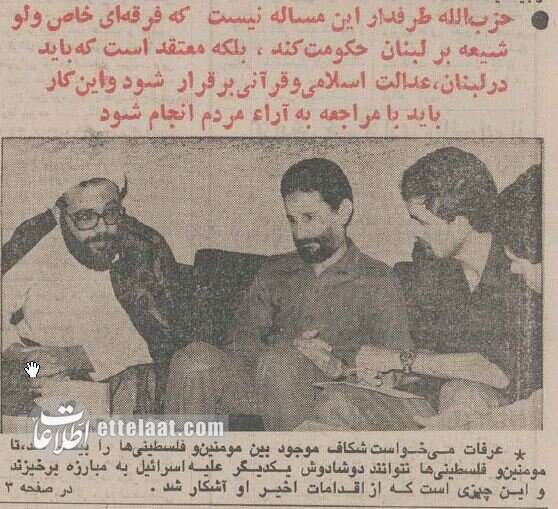 اولین سفر اولین رهبر حزب الله به تهران! +عکس و جزئیات