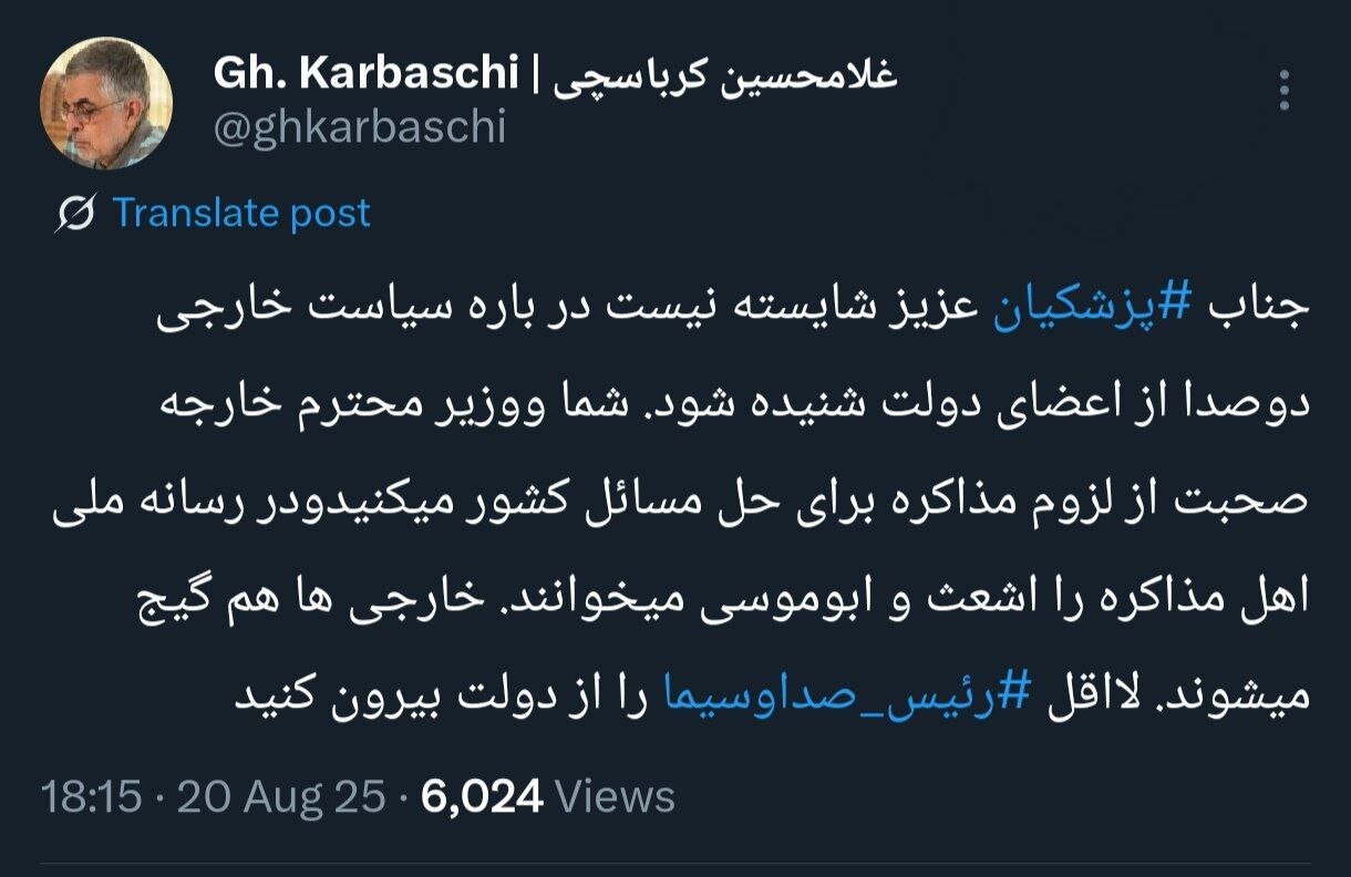 جبلی را از صداوسیما اخراج کنید