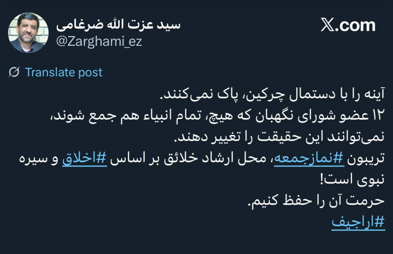 ضرغامی با این عکس از خجالت امام جمعه تهران درآمد!