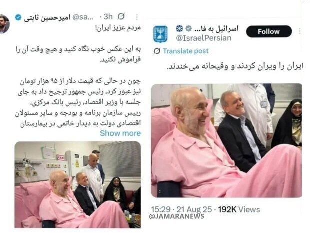 شباهت توییت ثابتی