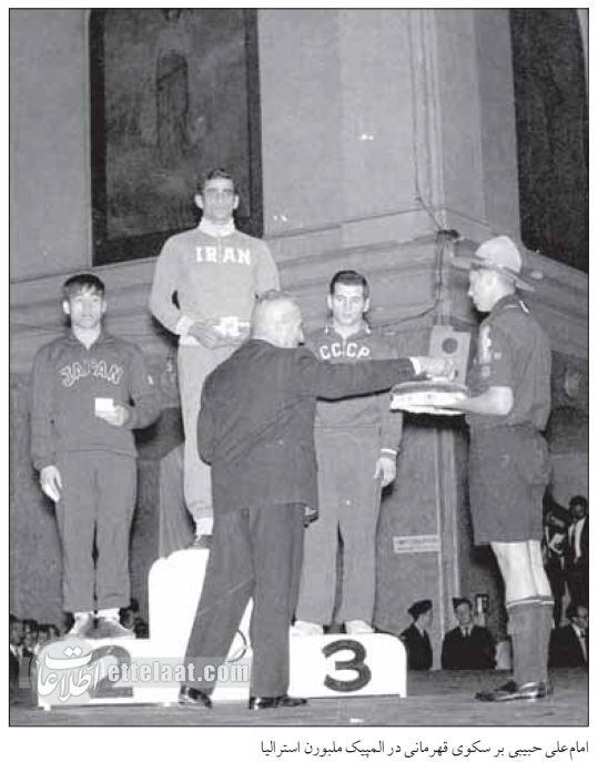 قهرمانی امامعلی حبیبی در ملبورن استرالیا