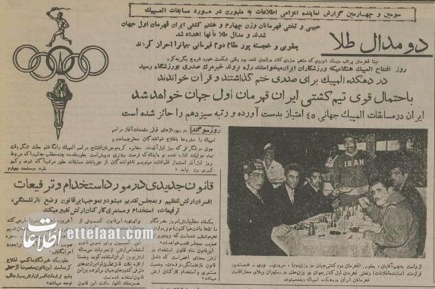 خبر مدال طلای حبیبی