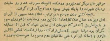 افتخارات امامعلی حبیبی در کشتی؛ ببر مازندران بر سکوی المپیک ملبورن +عکس‌های دیدنی