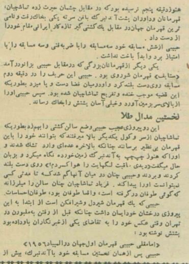 افتخارات امامعلی حبیبی در کشتی؛ ببر مازندران بر سکوی المپیک ملبورن +عکسهای دیدنی