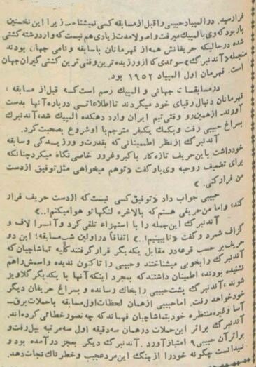 افتخارات امامعلی حبیبی در کشتی؛ ببر مازندران بر سکوی المپیک ملبورن +عکسهای دیدنی