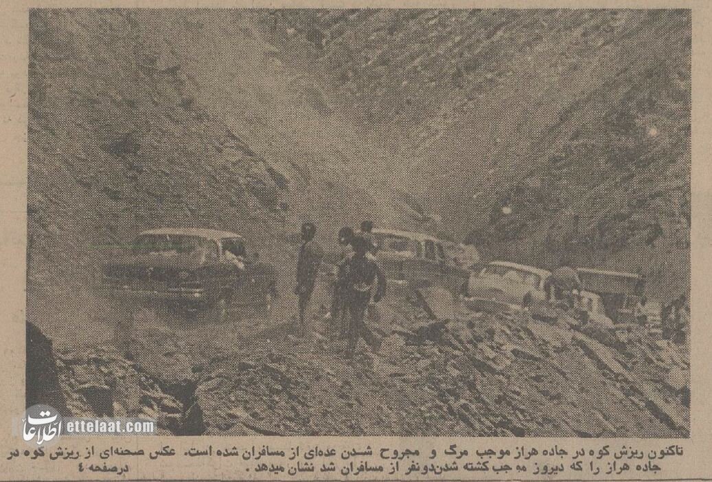 کوه دماوند در جاده هراز انتقام گرفت! +عکس و جزئیات