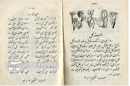 ۸۰ سال پیش کتابهای درسی چگونه توزیع می شد؟