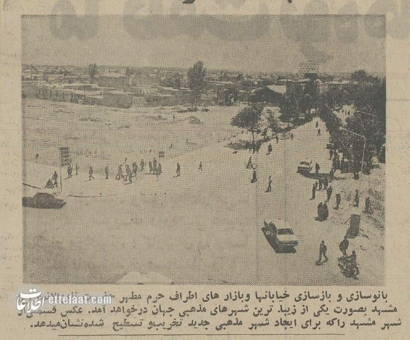 قرار بود مشهد زیباترین شهر مذهبی جهان شود +عکس