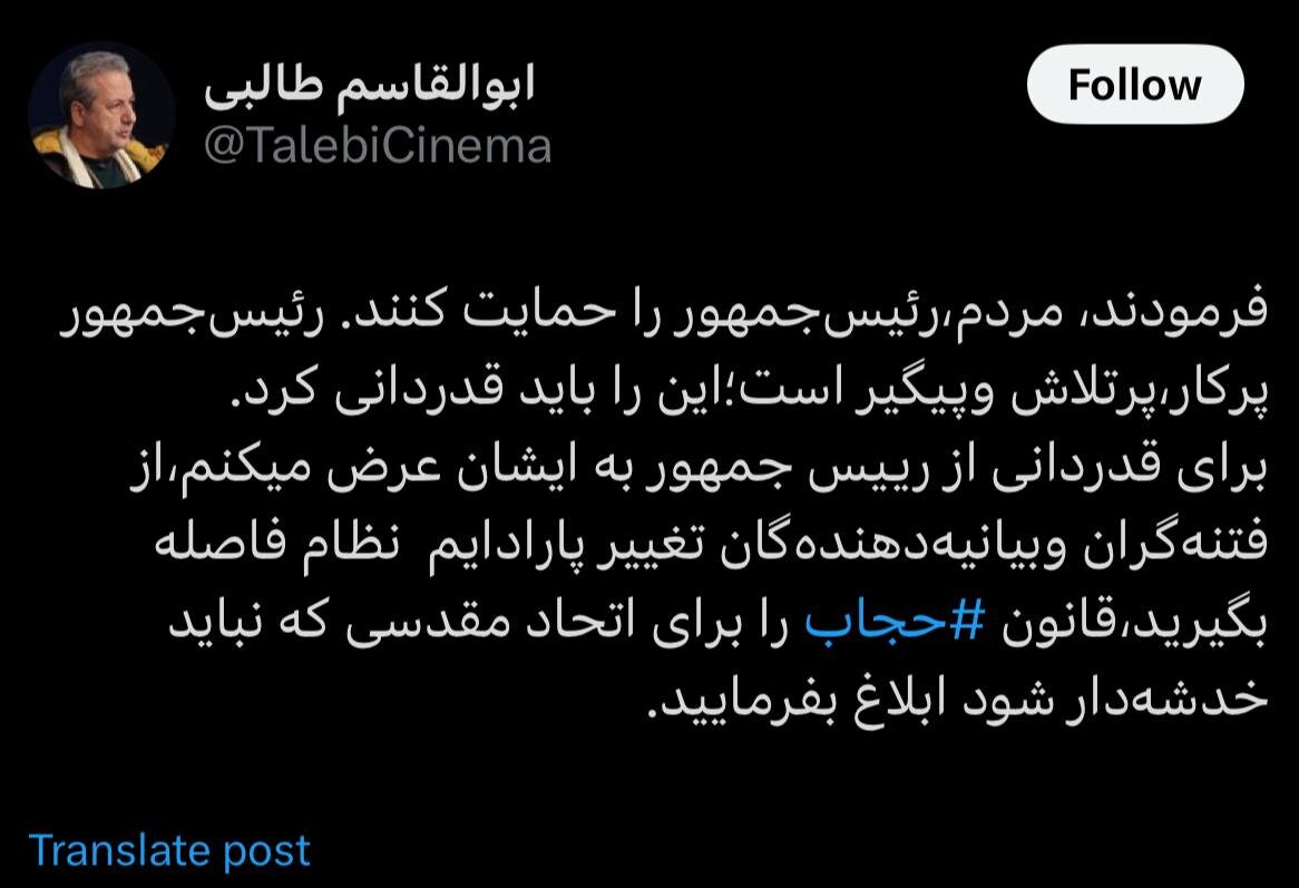 توییت طالبی درباره قانون حجاب