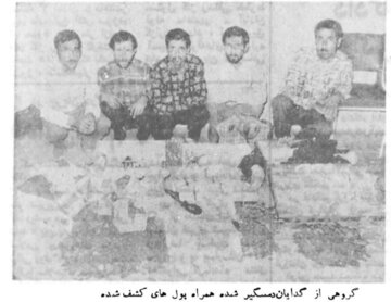 باند ۲۵نفره گدایان میلیونر دستگیر شدند! +عکس و جزئیات