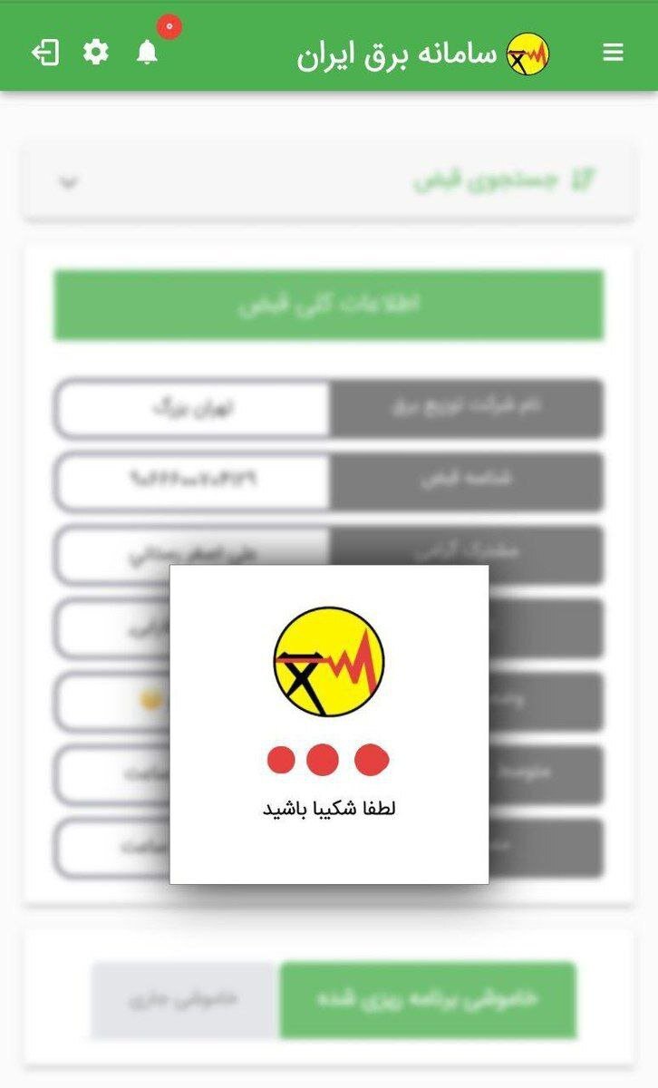 قطعی برق