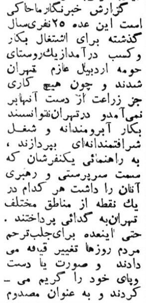 باند ۲۵نفره گدایان میلیونر دستگیر شدند! +عکس و جزئیات