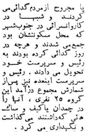 باند ۲۵نفره گدایان میلیونر دستگیر شدند! +عکس و جزئیات