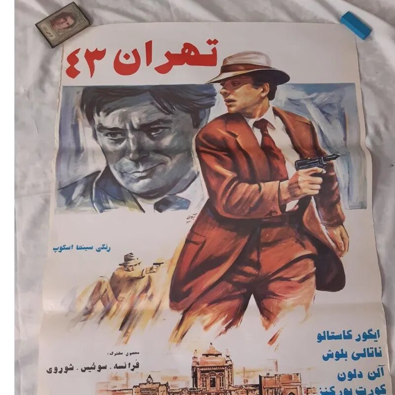 نقد فیلم| تهران ۴۳؛ آلن دلون به روایت شوروی!