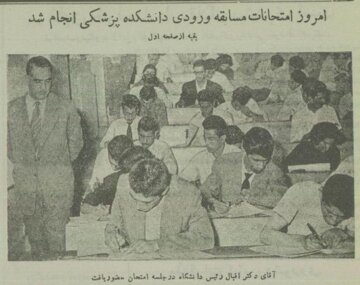 عکس‌های دیدنی از کنکور پزشکی ۷۰ سال پیش در دانشگاه تهران!