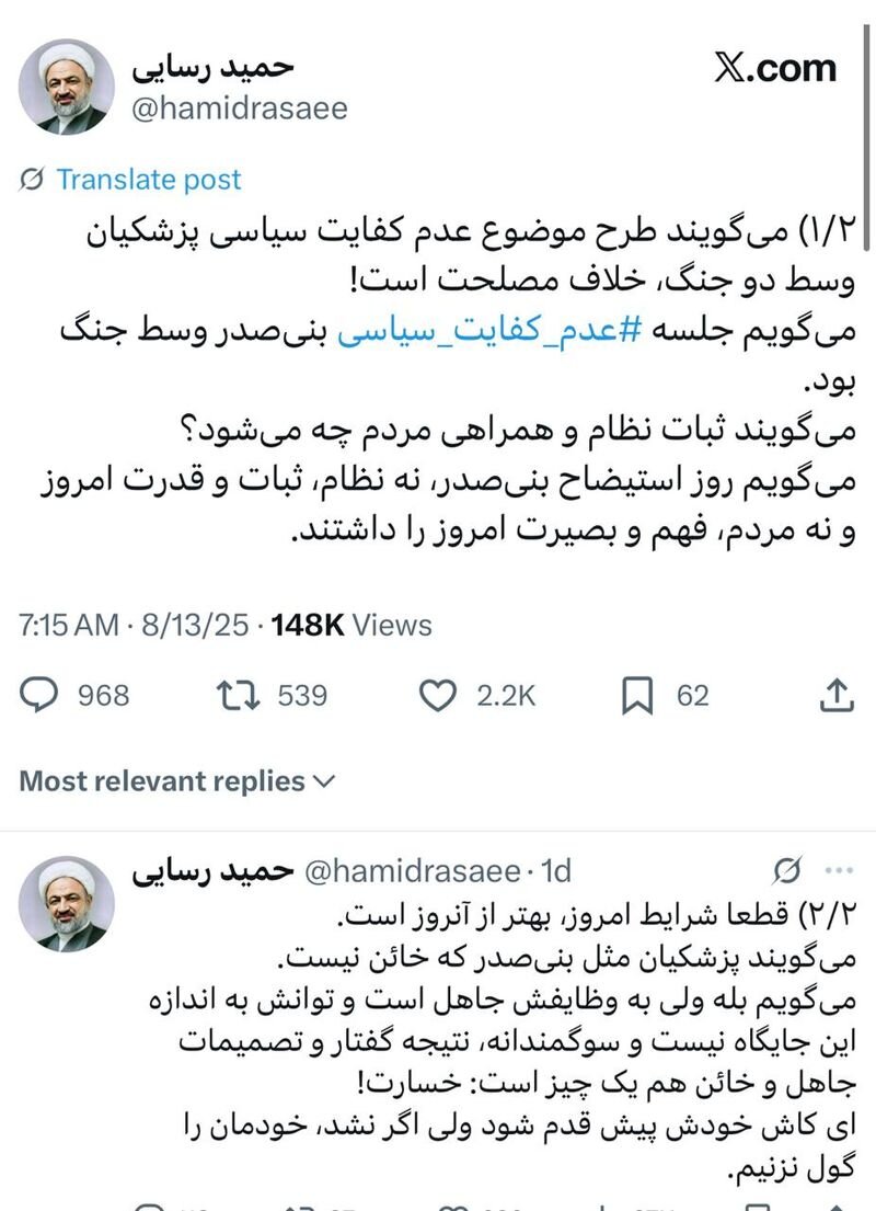 این جماعت پول میگیرند دولت را بزنند/ عقلانیتی در صداوسیما دیده نمیشود