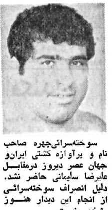 سلیمانی سلیمانی