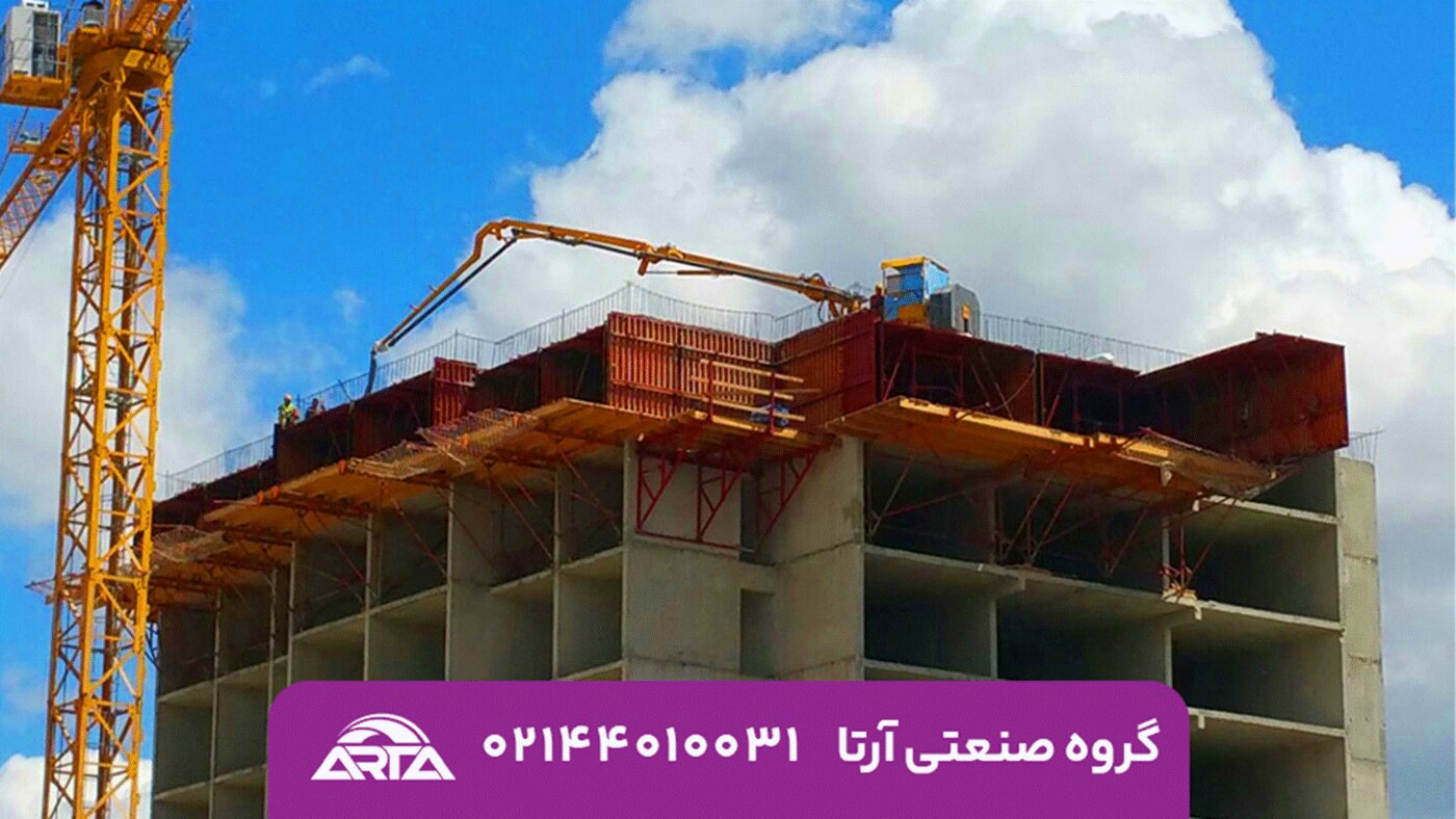 قالب تونل فرم؛ سرعت، دقت و صرفه جویی در پروژه های بتنی