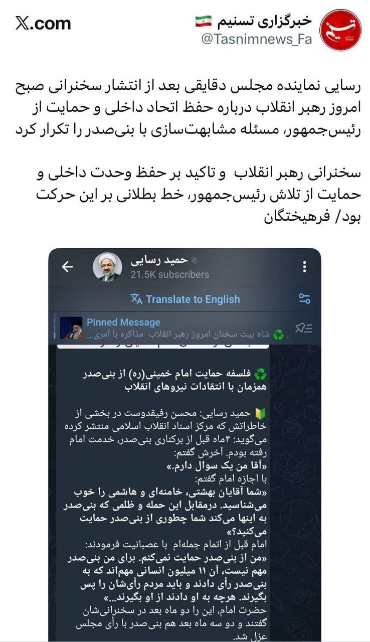 حمید رسایی