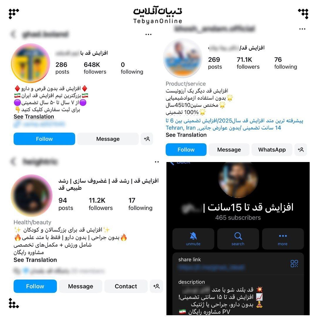 پشتپرده افزایش قد ۱۵سانتی در سن ۵۰ سالگی چیست؟