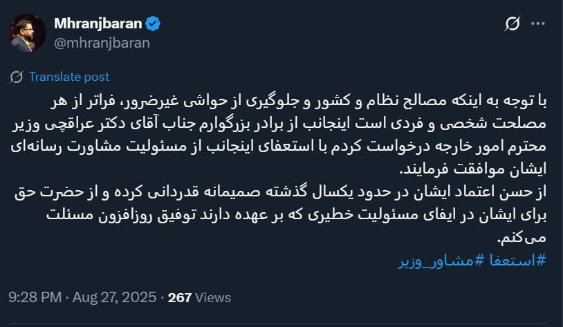 محمدحسین رنجبران