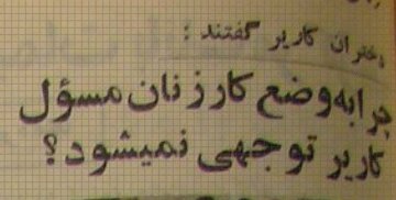 نارضایتی «دختران تلفنچی» از حقوق و محیط کارشان در ناصرخسرو