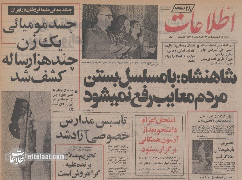 روزی که تاسیس مدارس خصوصی آزاد شد! +عکس و جزئیات