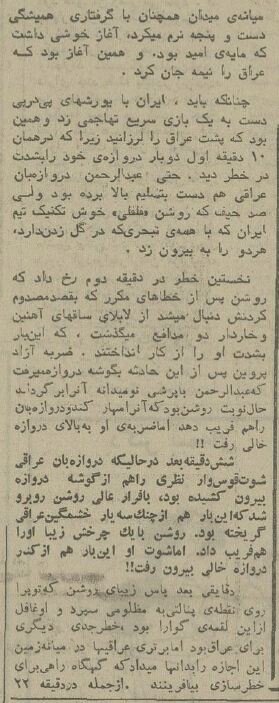 آخرین حضور فوتبال ایران در المپیک ۵۰ ساله شد! +عکس و جزئیات