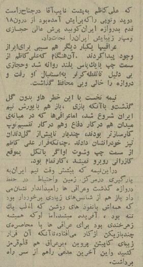 آخرین حضور فوتبال ایران در المپیک ۵۰ ساله شد! +عکس و جزئیات