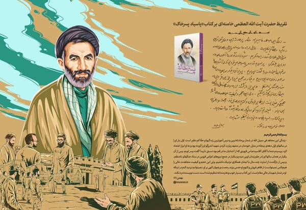 توصیف خواندنی رهبر انقلاب از ویژگیهای مرحوم علیاکبر ابوترابی فرد