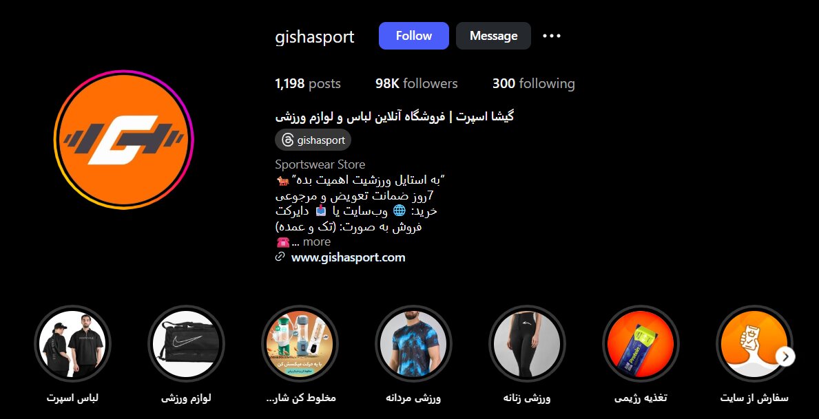 بهترین پیج‌های خرید لباس ورزشی | معیارهای مهم و امنیت خرید