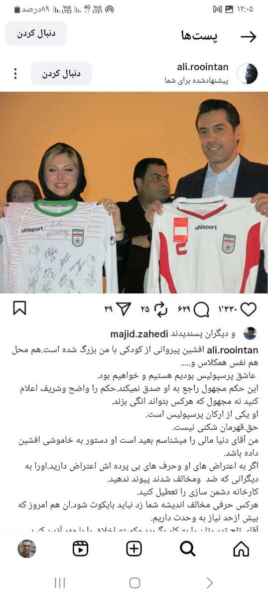 آقای کارگردان پشت افشین پیروانی درآمد: حرفهایی بر زبان خواهد آورد که...