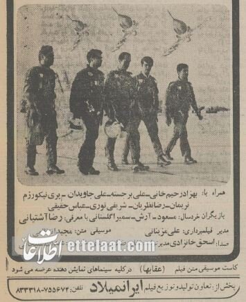 «عقابها» چگونه پرمخاطبترین فیلم سینمای ایران شد؟