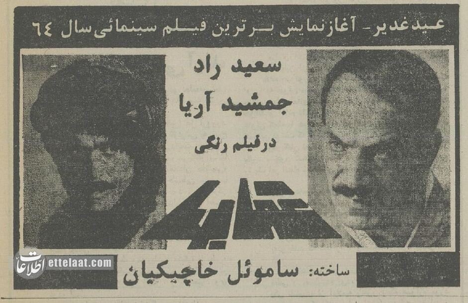 «عقابها» چگونه پرمخاطبترین فیلم سینمای ایران شد؟
