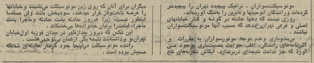سگهای ولگرد و موتورسواران بیگواهینامه تهران را بهم ریختند! +عکس
