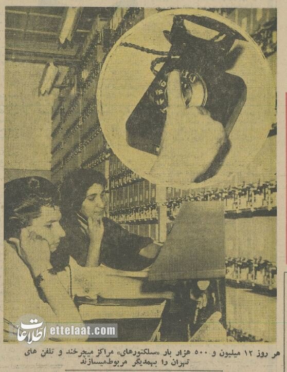 نارضایتی «دختران تلفنچی» از حقوق و محیط کارشان در ناصرخسرو