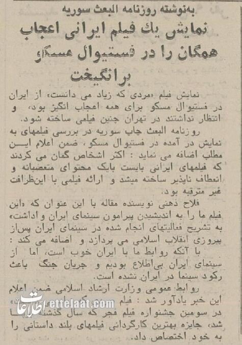 «مردی که زیاد می‌دانست» مسکو را را بهم ریخت!