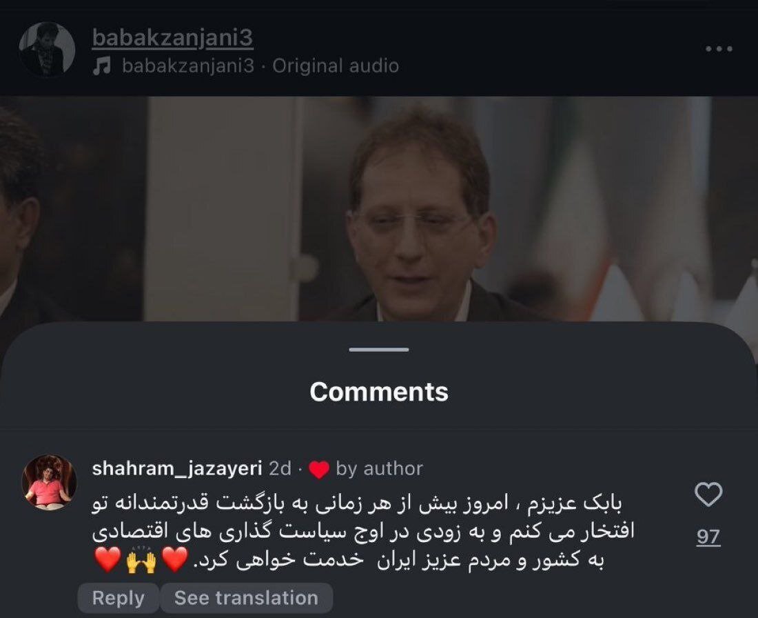 شهرام جزایری و بابک زنجانی