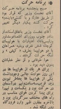 در کیش کسی نخست وزیر را تحویل نگرفت! +عکس