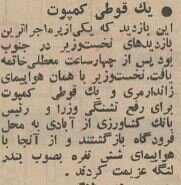 در کیش کسی نخست وزیر را تحویل نگرفت! +عکس